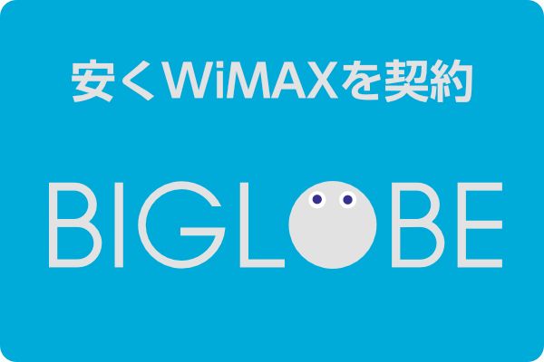 BIGLOBE WiMAX