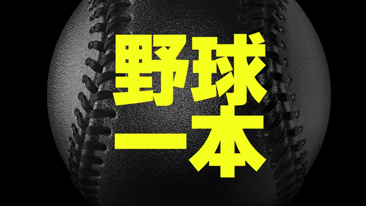DAZN BASEBALL