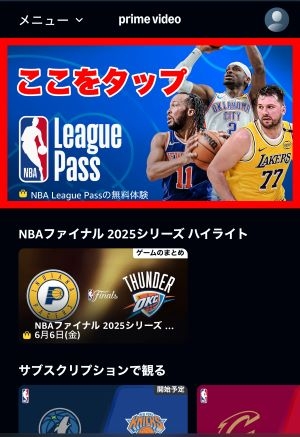 NBA League Passの登録ページへ