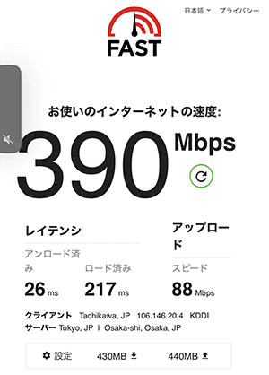 WiMAXは下り390Mbps