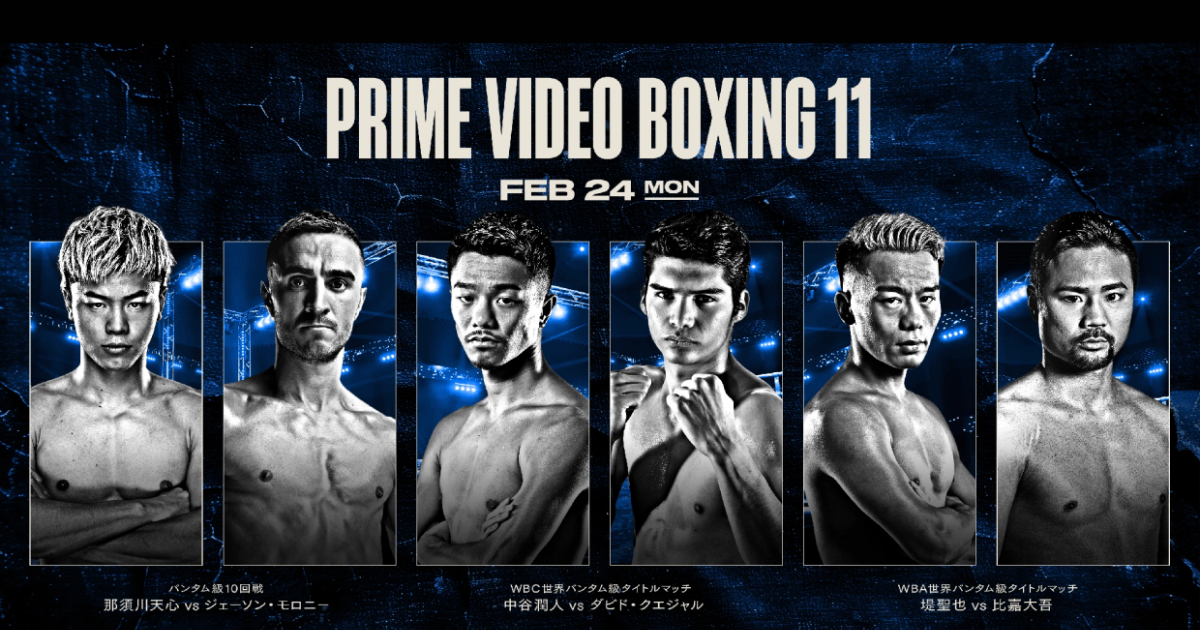 prime-live-boxing11-
