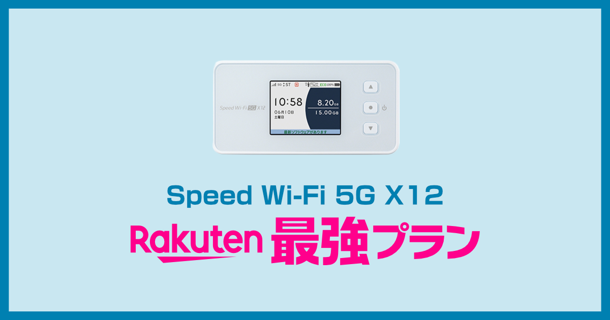 とくとく bb wimax apn オファー